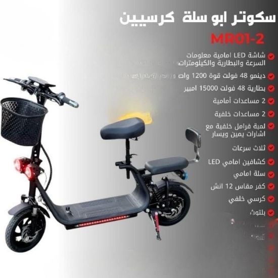 صورة سكوتر وقوف محرك بقدرة 1200W